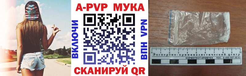 A-PVP СК  Пласт 