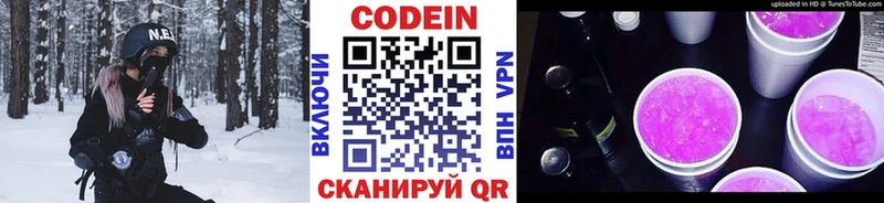 Кодеин Purple Drank  цена наркотик  Пласт 